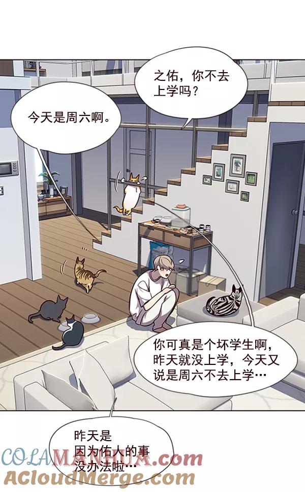 第55话-觉醒吧，铲屎官！-孙齐皓,ZHENA（第25张）