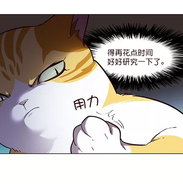第55话-觉醒吧，铲屎官！-孙齐皓,ZHENA（第8张）