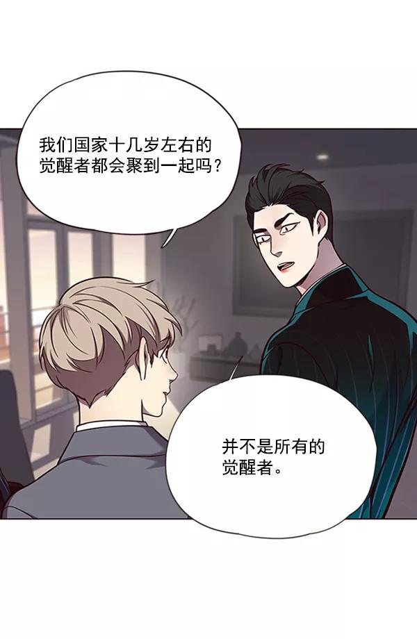 第56话-觉醒吧，铲屎官！-孙齐皓,ZHENA（第32张）