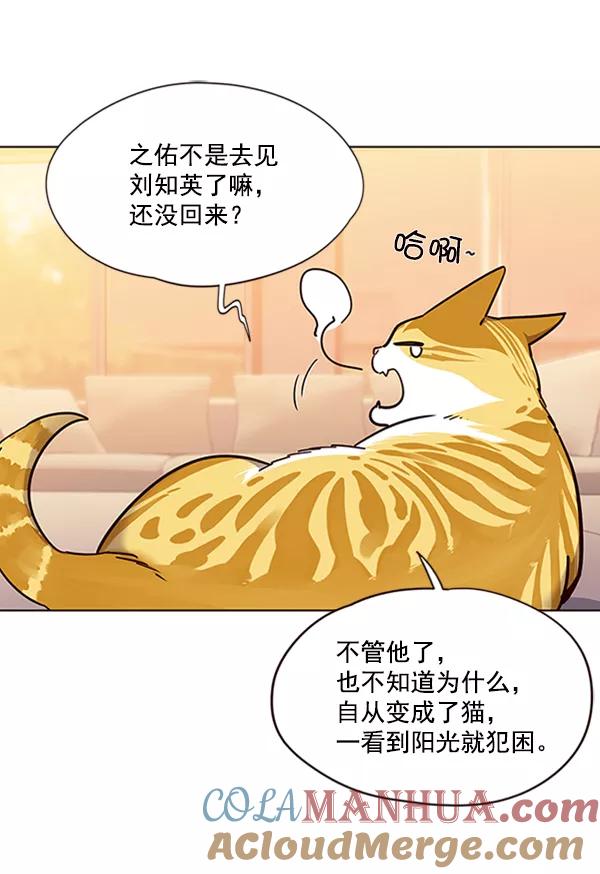 第56话-觉醒吧，铲屎官！-孙齐皓,ZHENA（第25张）