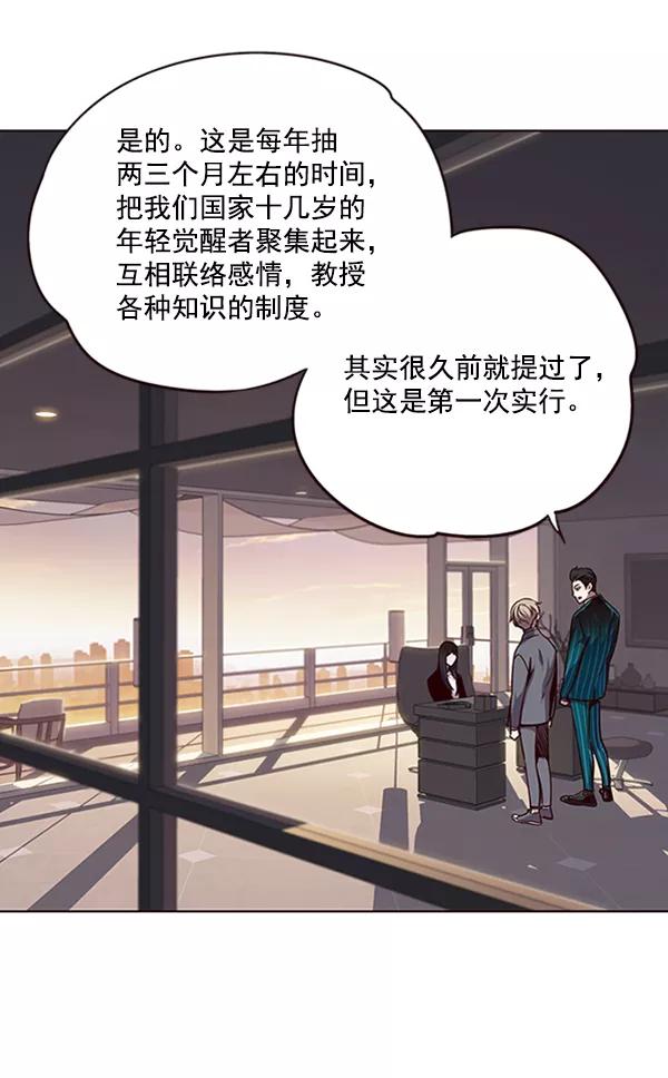 第56话-觉醒吧，铲屎官！-孙齐皓,ZHENA（第31张）