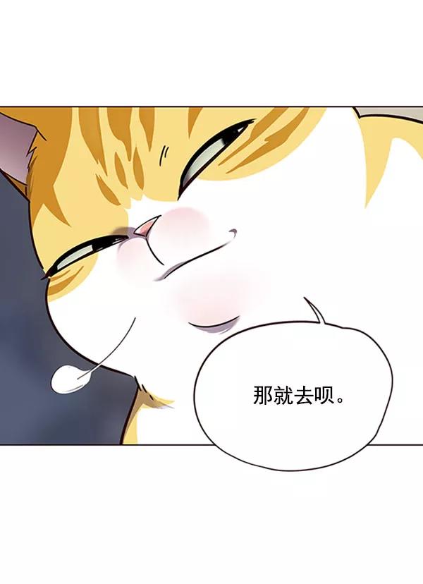 第57话-觉醒吧，铲屎官！-孙齐皓,ZHENA（第15张）
