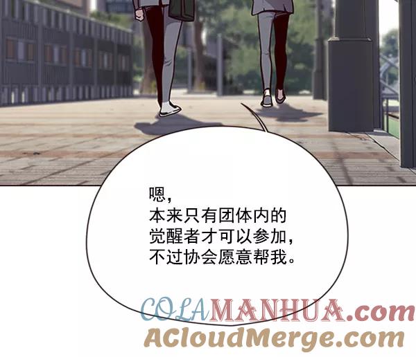 第57话-觉醒吧，铲屎官！-孙齐皓,ZHENA（第33张）