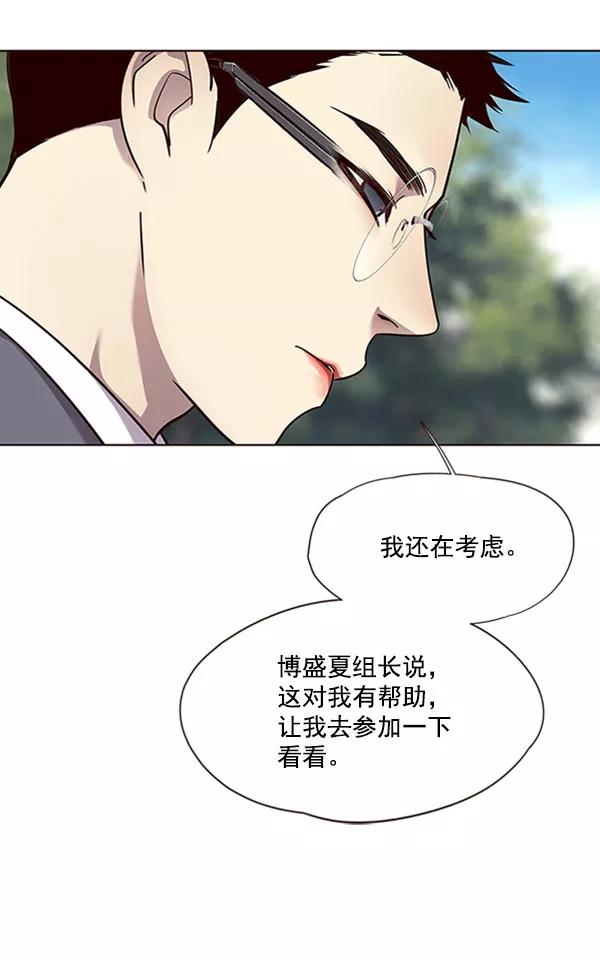第57话-觉醒吧，铲屎官！-孙齐皓,ZHENA（第35张）