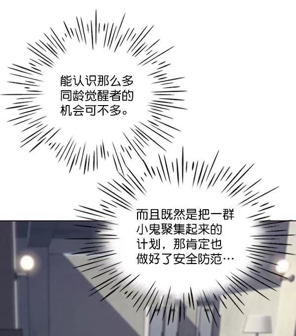 第57话-觉醒吧，铲屎官！-孙齐皓,ZHENA（第18张）