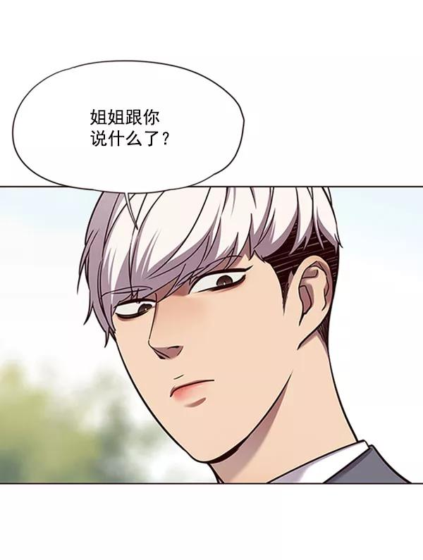 第57话-觉醒吧，铲屎官！-孙齐皓,ZHENA（第38张）