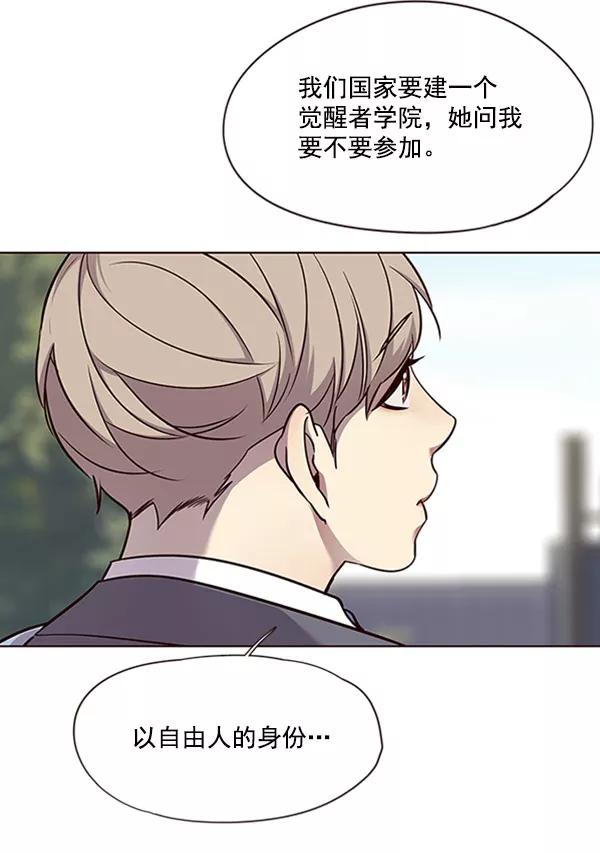第57话-觉醒吧，铲屎官！-孙齐皓,ZHENA（第30张）