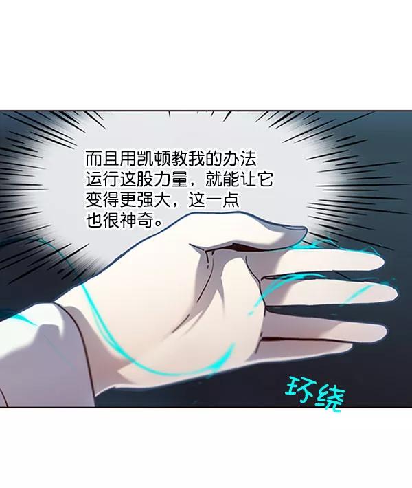 第57话-觉醒吧，铲屎官！-孙齐皓,ZHENA（第6张）