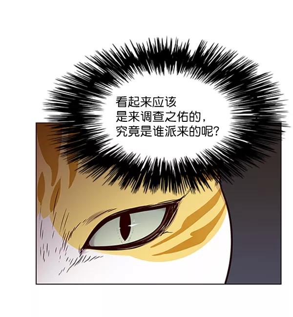 第58话-觉醒吧，铲屎官！-孙齐皓,ZHENA（第4张）