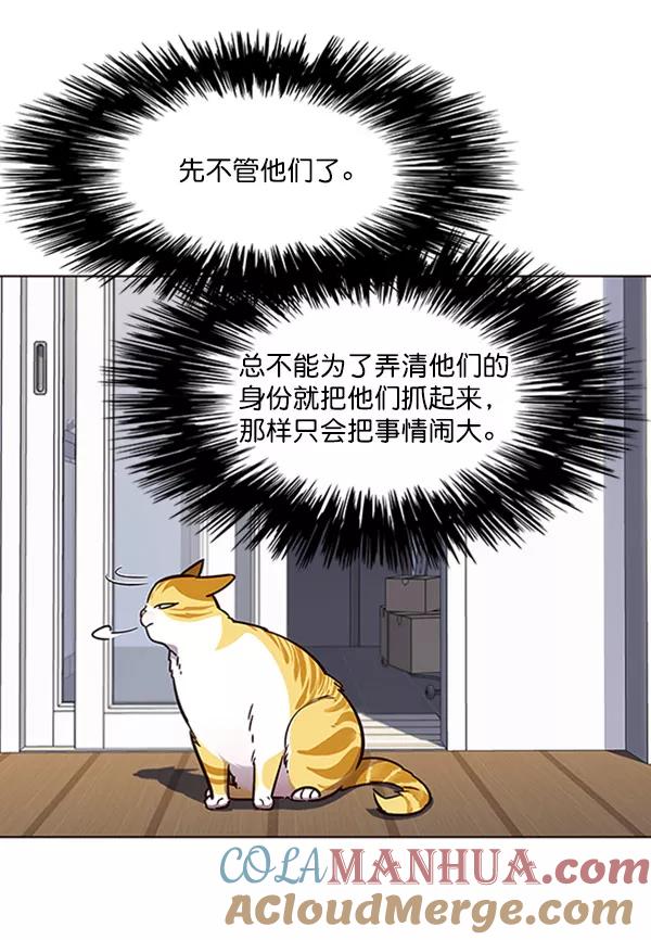 第58话-觉醒吧，铲屎官！-孙齐皓,ZHENA（第5张）