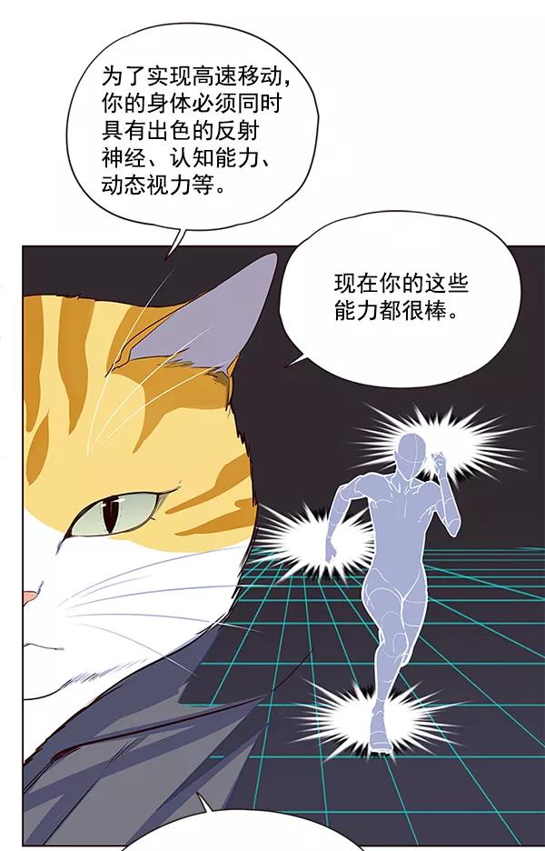第5话-觉醒吧，铲屎官！-孙齐皓,ZHENA（第11张）