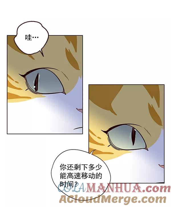 第5话-觉醒吧，铲屎官！-孙齐皓,ZHENA（第17张）