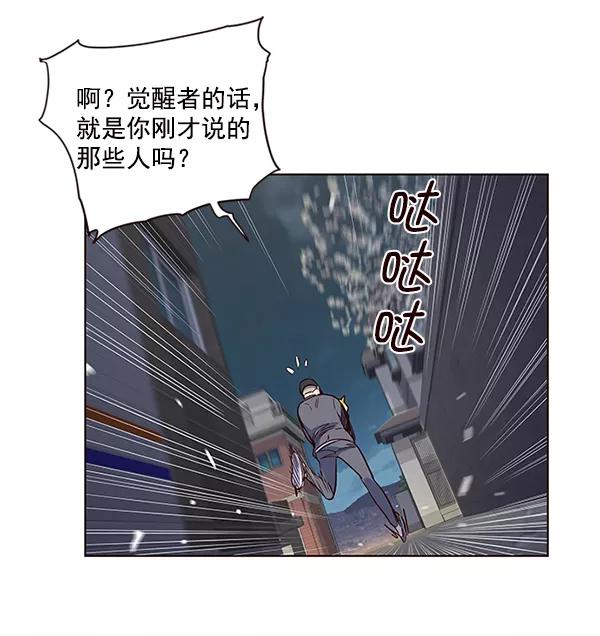 第5话-觉醒吧，铲屎官！-孙齐皓,ZHENA（第24张）