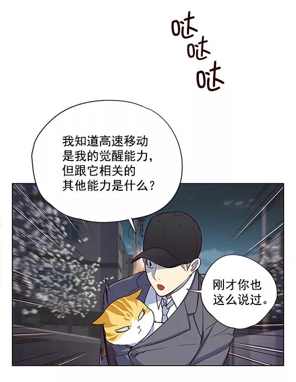 第5话-觉醒吧，铲屎官！-孙齐皓,ZHENA（第10张）