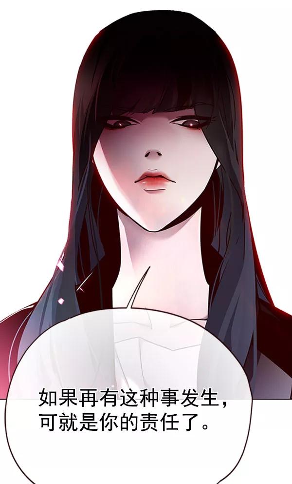 第59话-觉醒吧，铲屎官！-孙齐皓,ZHENA（第35张）