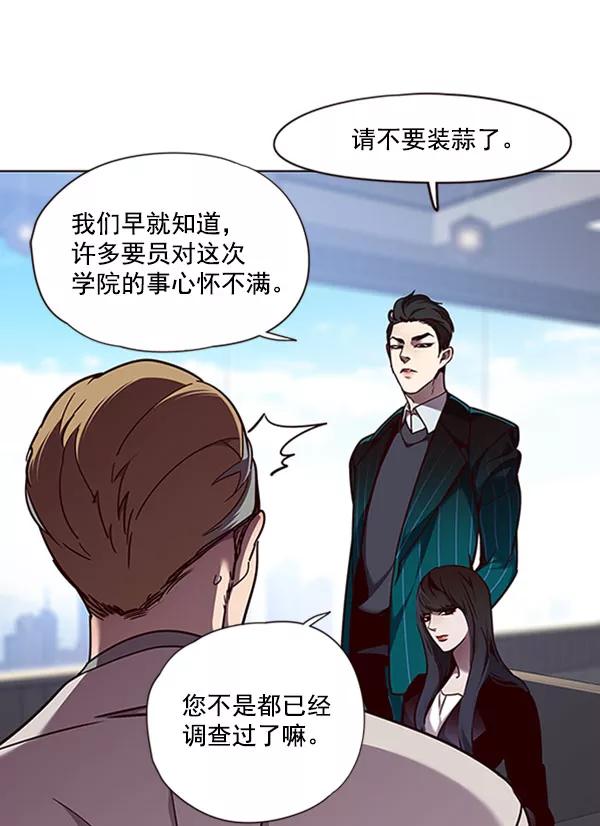 第59话-觉醒吧，铲屎官！-孙齐皓,ZHENA（第11张）