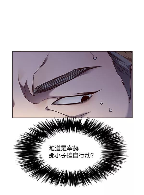 第59话-觉醒吧，铲屎官！-孙齐皓,ZHENA（第21张）