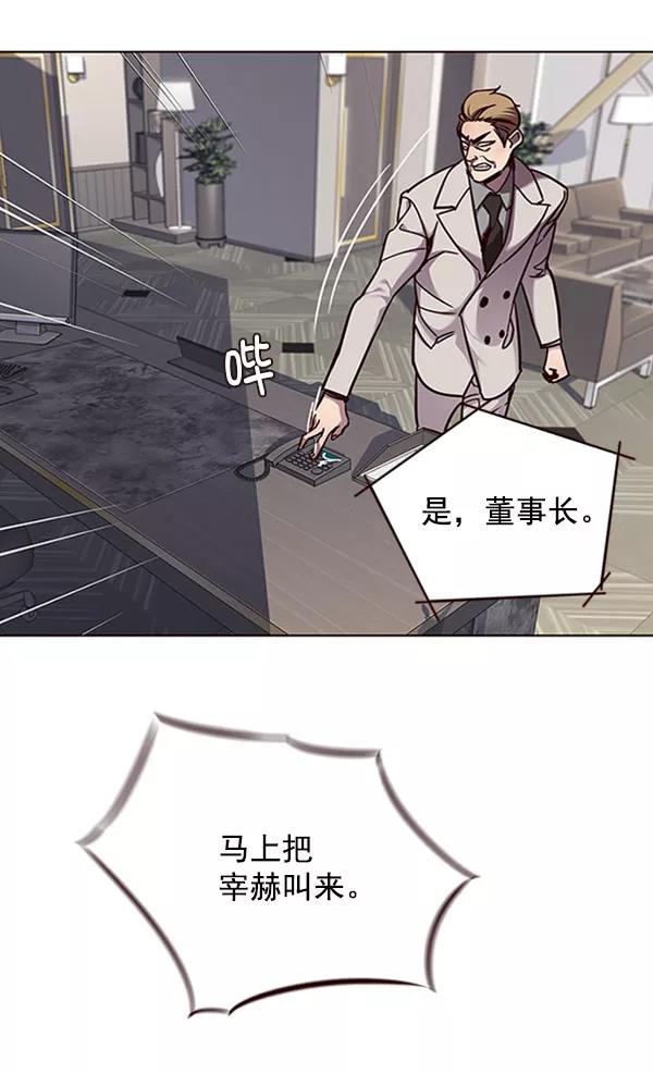 第59话-觉醒吧，铲屎官！-孙齐皓,ZHENA（第41张）