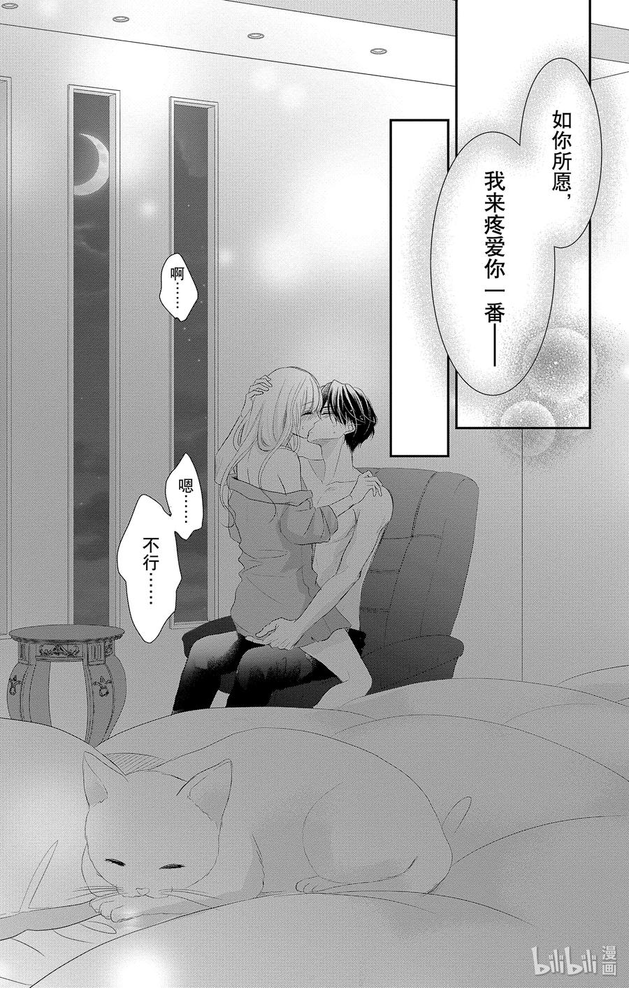 48小猫和宝宝-Coffee & Vanilla 咖啡和香草-朱神宝,小学馆（第29张）
