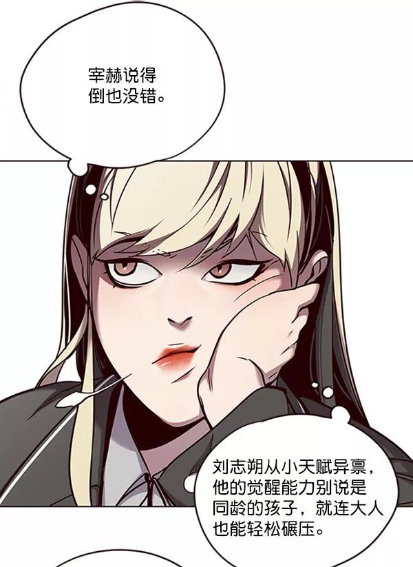 第62话-觉醒吧，铲屎官！-孙齐皓,ZHENA（第15张）