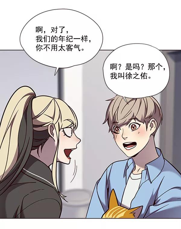 第62话-觉醒吧，铲屎官！-孙齐皓,ZHENA（第34张）