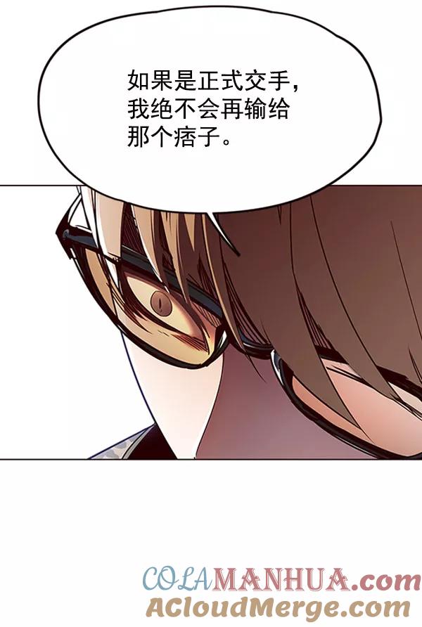 第62话-觉醒吧，铲屎官！-孙齐皓,ZHENA（第13张）