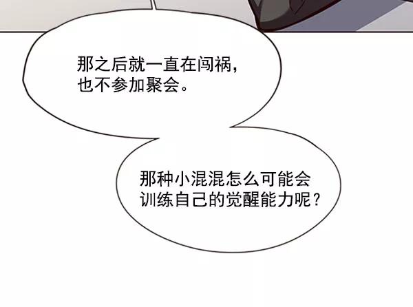 第62话-觉醒吧，铲屎官！-孙齐皓,ZHENA（第10张）