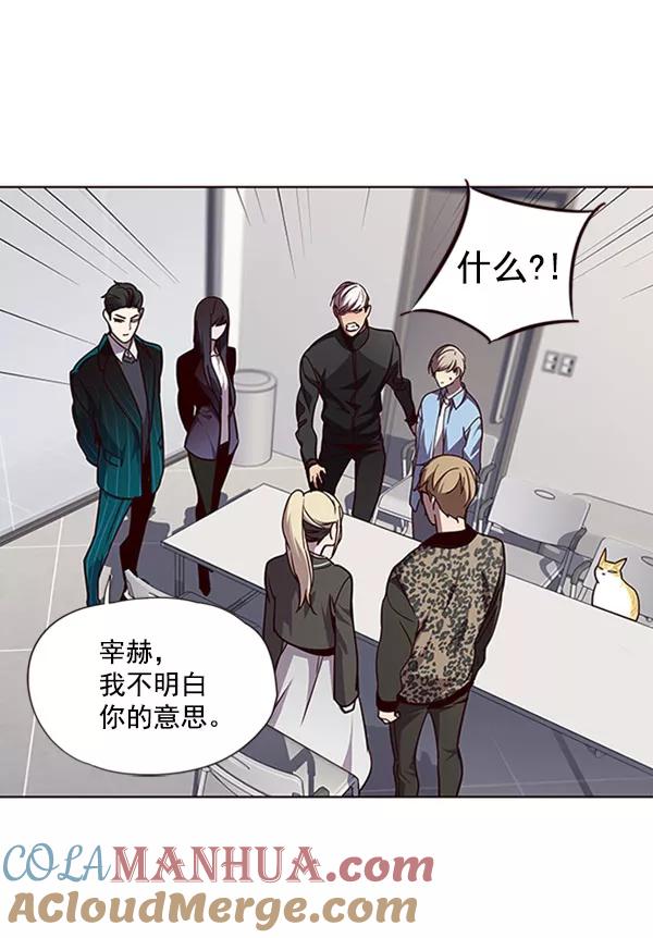 第63话-觉醒吧，铲屎官！-孙齐皓,ZHENA（第17张）