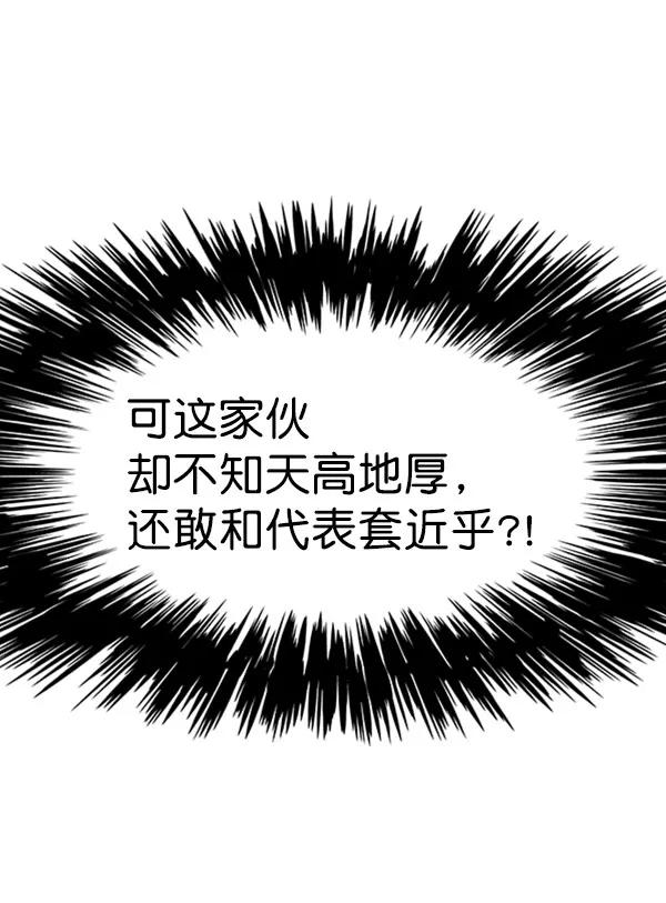 第63话-觉醒吧，铲屎官！-孙齐皓,ZHENA（第10张）