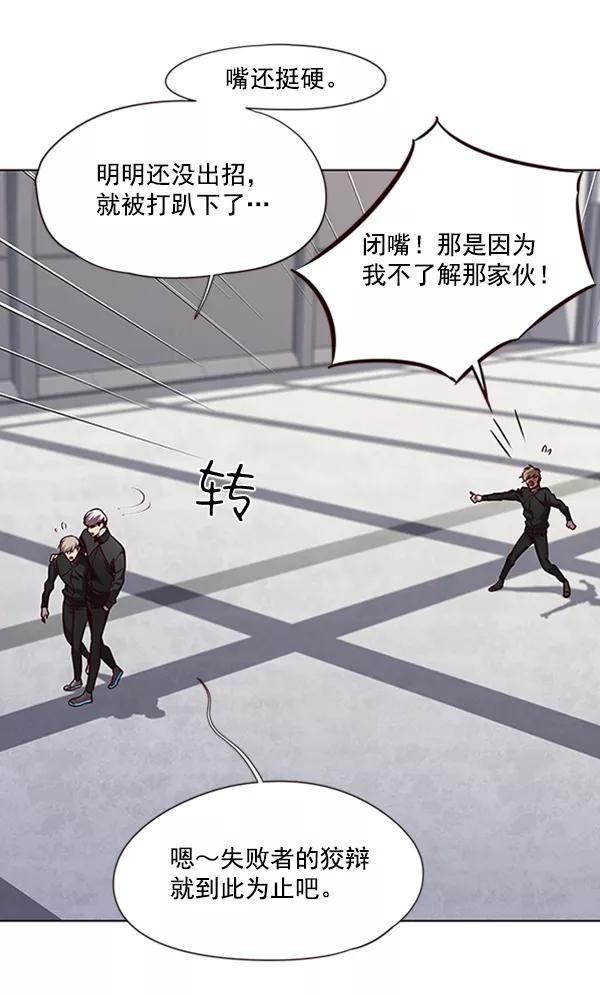 第64话-觉醒吧，铲屎官！-孙齐皓,ZHENA（第16张）