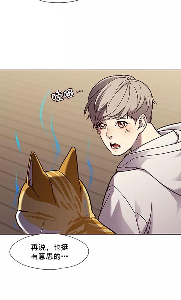 第65话-觉醒吧，铲屎官！-孙齐皓,ZHENA（第26张）