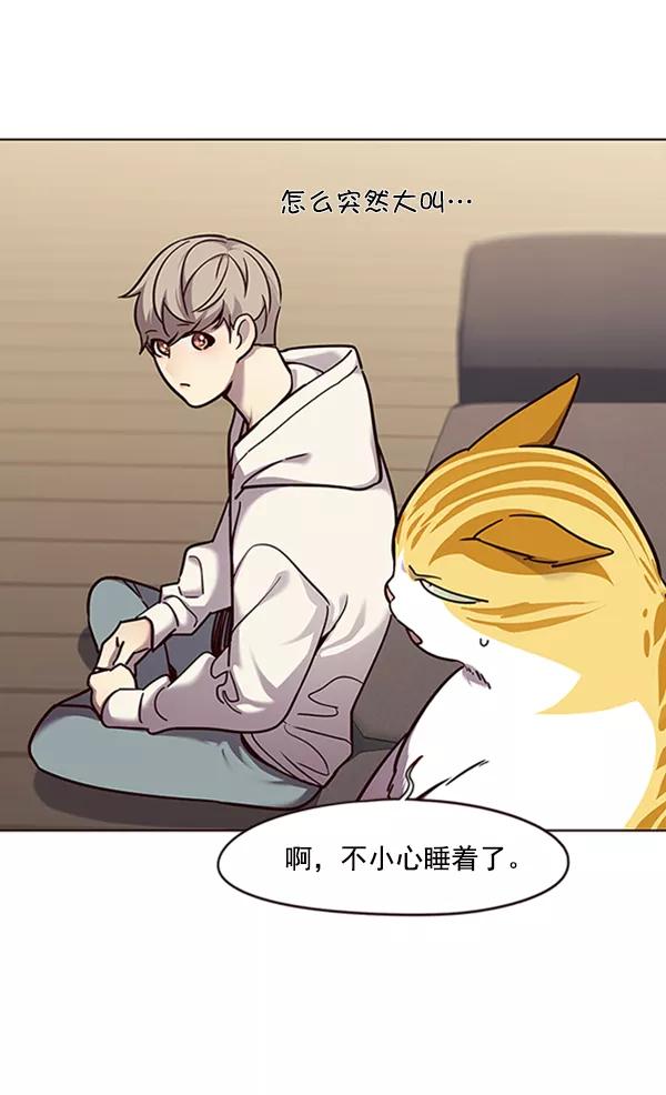 第65话-觉醒吧，铲屎官！-孙齐皓,ZHENA（第18张）