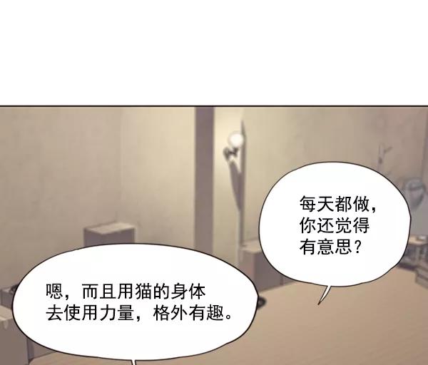 第65话-觉醒吧，铲屎官！-孙齐皓,ZHENA（第27张）