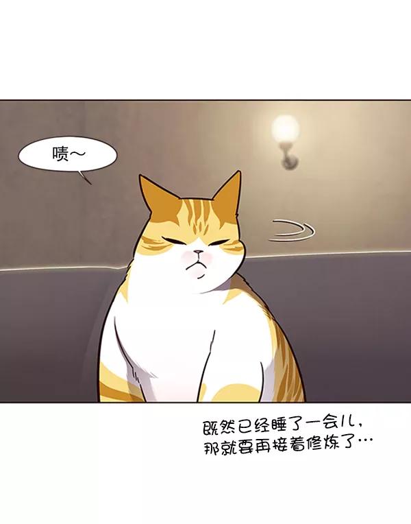 第65话-觉醒吧，铲屎官！-孙齐皓,ZHENA（第22张）