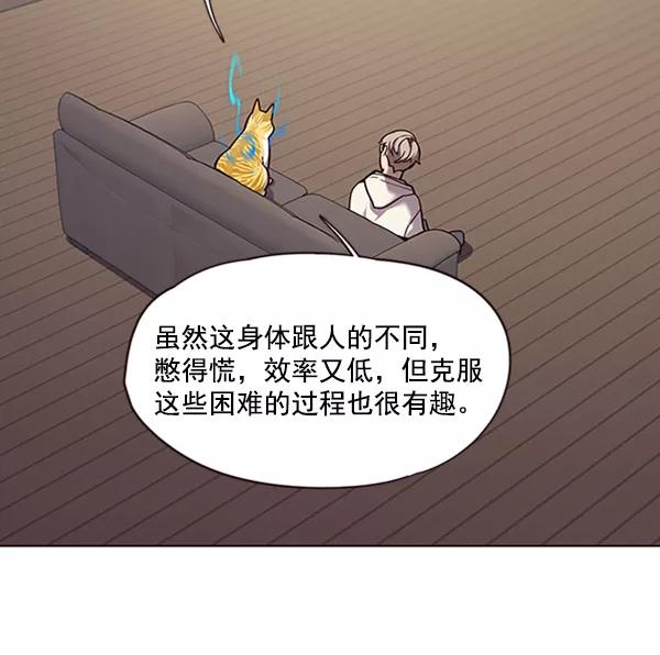 第65话-觉醒吧，铲屎官！-孙齐皓,ZHENA（第28张）