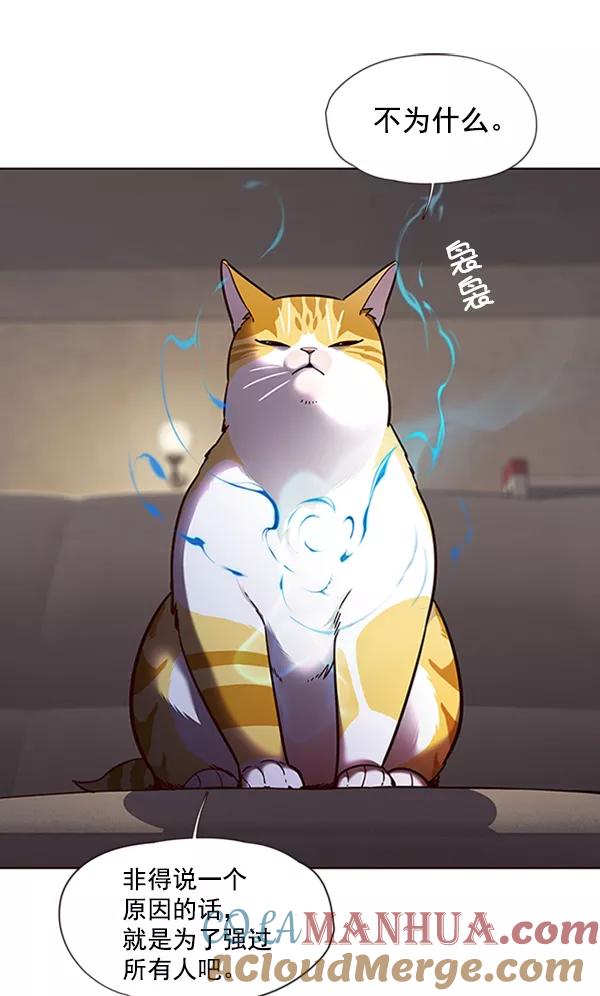 第65话-觉醒吧，铲屎官！-孙齐皓,ZHENA（第25张）