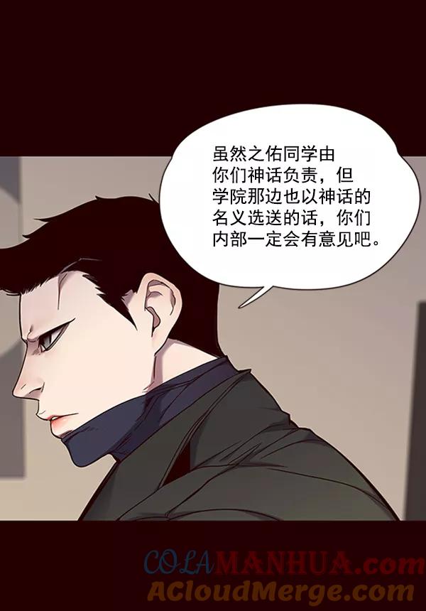 第66话-觉醒吧，铲屎官！-孙齐皓,ZHENA（第13张）