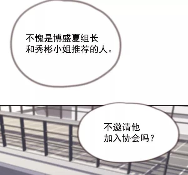 第66话-觉醒吧，铲屎官！-孙齐皓,ZHENA（第8张）