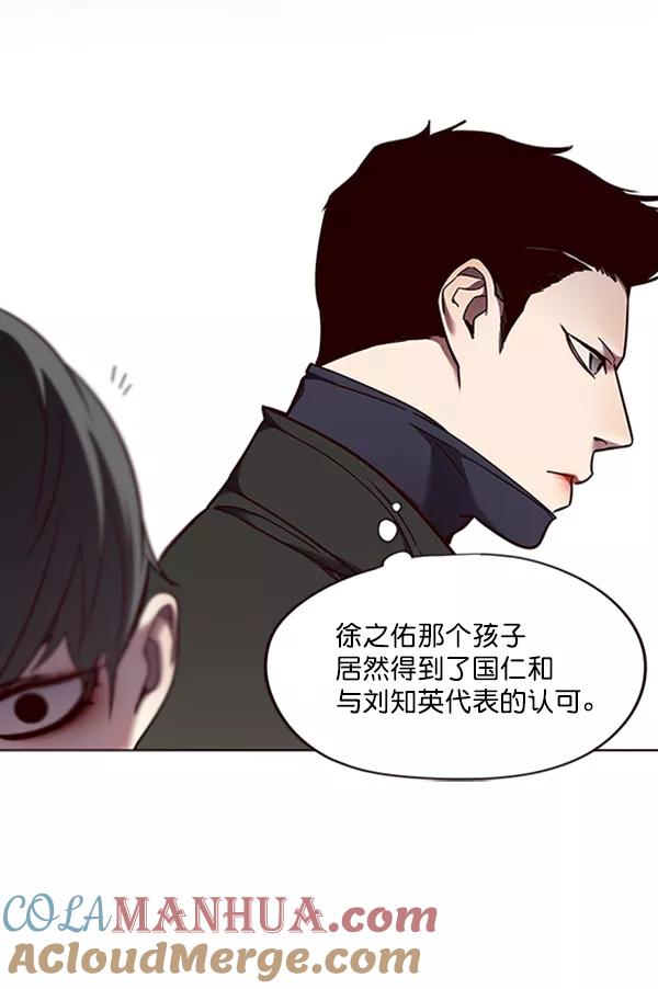 第66话-觉醒吧，铲屎官！-孙齐皓,ZHENA（第16张）