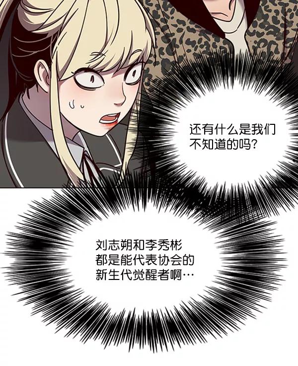 第67话-觉醒吧，铲屎官！-孙齐皓,ZHENA（第33张）