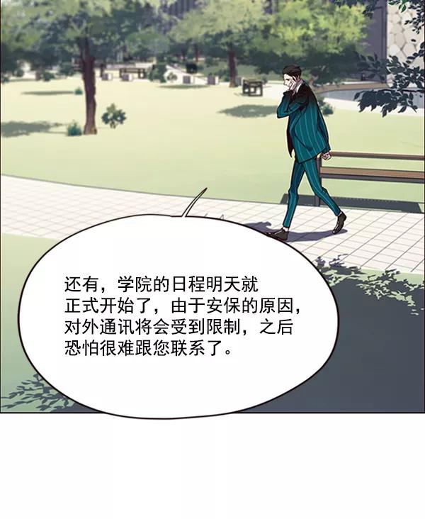 第69话-觉醒吧，铲屎官！-孙齐皓,ZHENA（第8张）