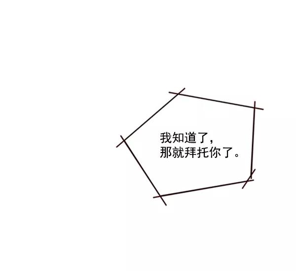 第69话-觉醒吧，铲屎官！-孙齐皓,ZHENA（第9张）