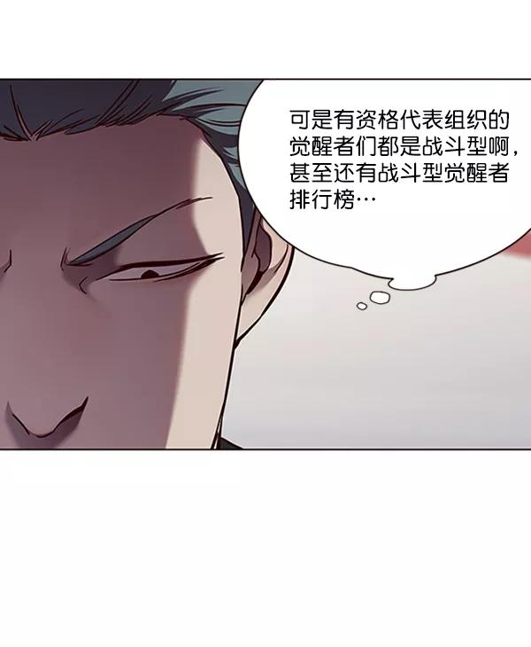第70话-觉醒吧，铲屎官！-孙齐皓,ZHENA（第33张）