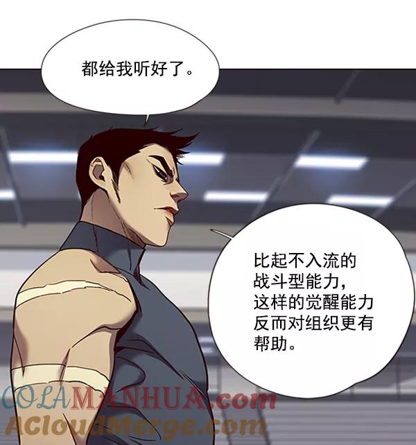 第70话-觉醒吧，铲屎官！-孙齐皓,ZHENA（第31张）