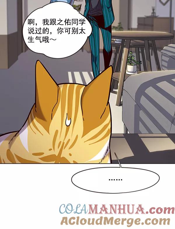 第70话-觉醒吧，铲屎官！-孙齐皓,ZHENA（第61张）