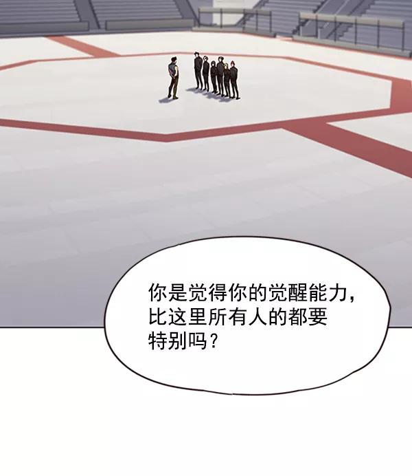 第70话-觉醒吧，铲屎官！-孙齐皓,ZHENA（第41张）