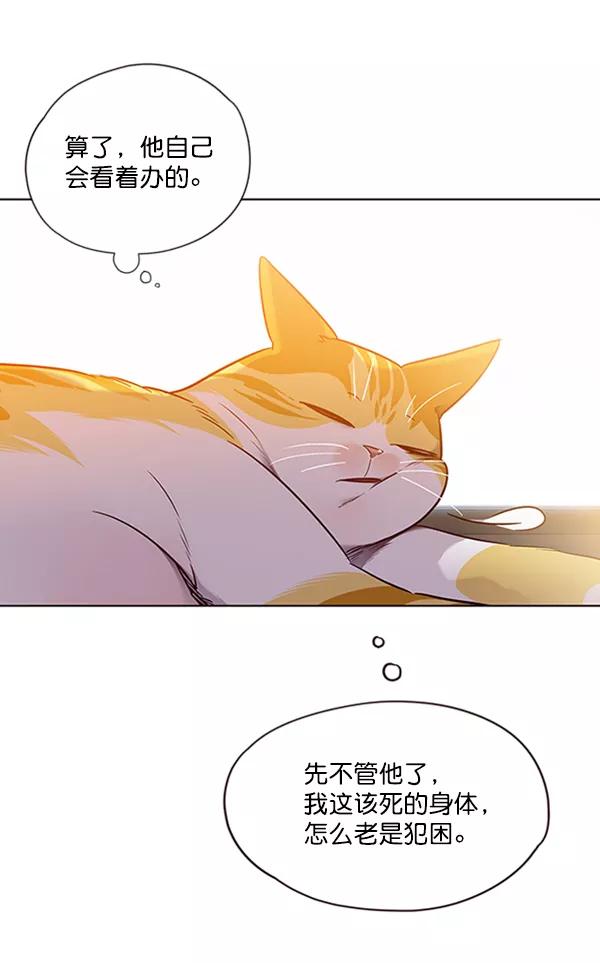 第70话-觉醒吧，铲屎官！-孙齐皓,ZHENA（第6张）