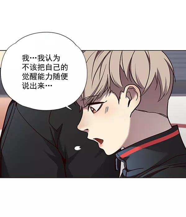 第70话-觉醒吧，铲屎官！-孙齐皓,ZHENA（第38张）