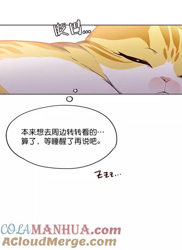 第70话-觉醒吧，铲屎官！-孙齐皓,ZHENA（第7张）