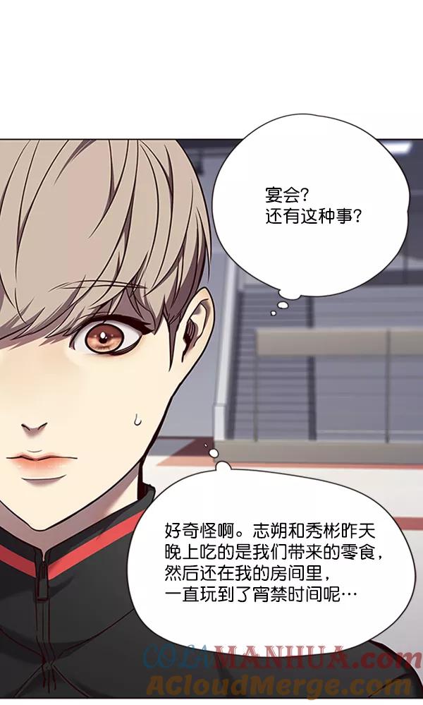 第70话-觉醒吧，铲屎官！-孙齐皓,ZHENA（第13张）
